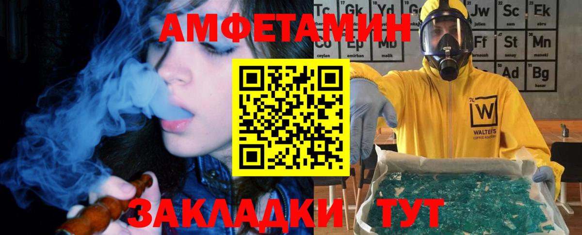 АМФ VHQ Маркс
