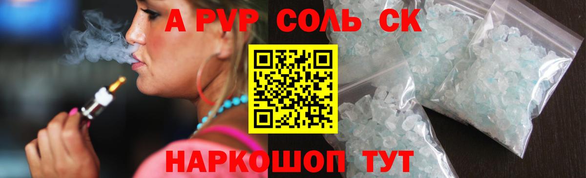 APVP крисы CK  Alpha PVP кристаллы  Маркс  Вход с VPN 