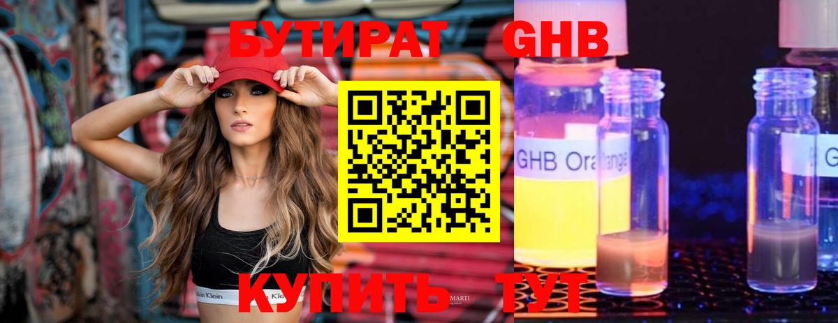 Маркс  Бутират буратино  Вход с VPN 