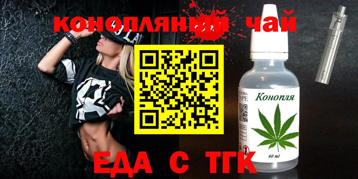 Маркс  Печенье с ТГК марихуана  Вход с VPN 