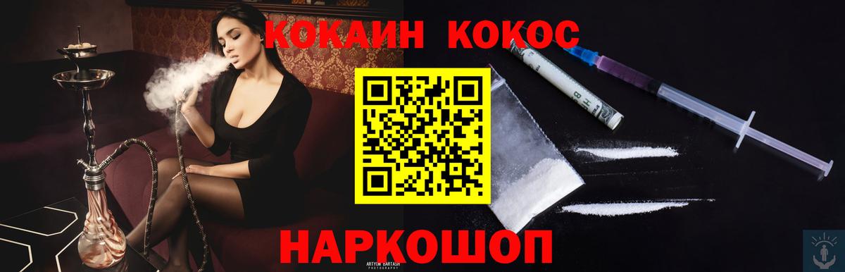 КОКАИН VHQ  Cocaine Перу  Вход с VPN  Маркс 