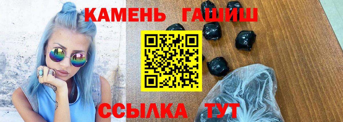 ГАШ hashish  магазин продажи наркотиков  Маркс  Вход с VPN 