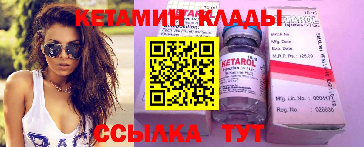 Кетамин ketamine  Кетамин ketamine  Маркс  Вход с VPN 
