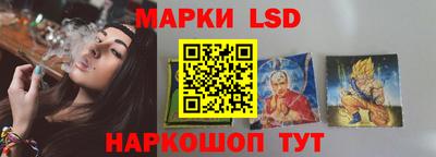 марки lsd Гусев