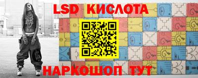 марки lsd Гусев