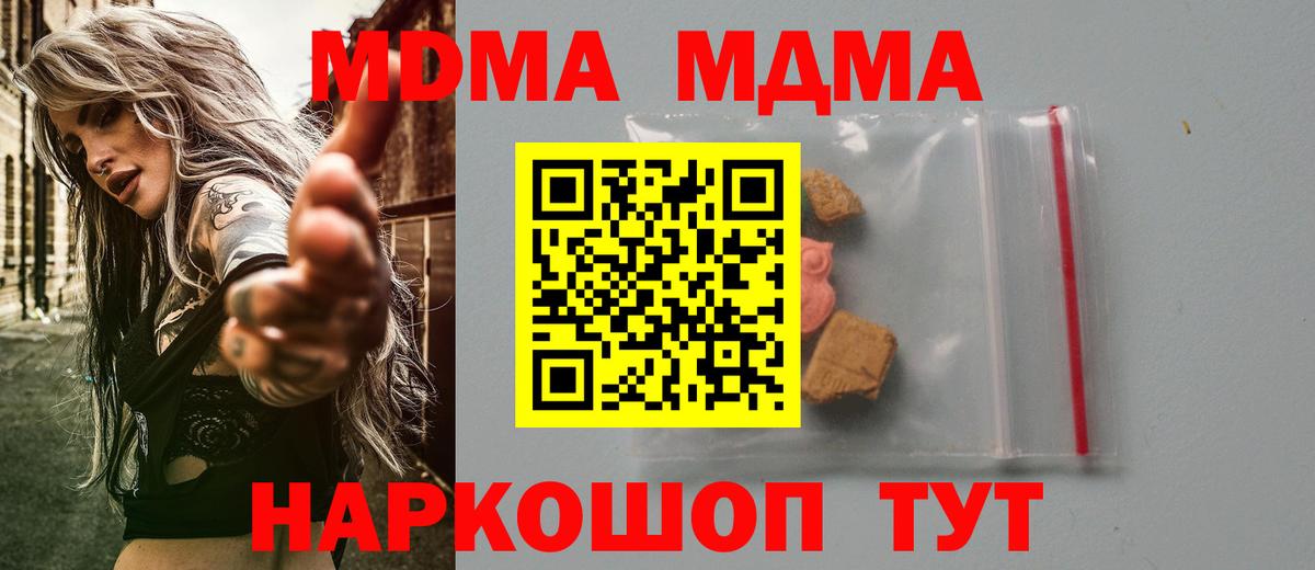 Маркс  МДМА кристаллы  МДМА crystal  Вход с VPN 