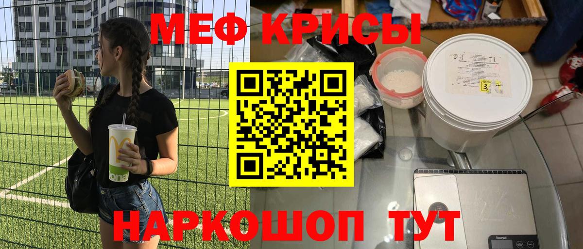 Мефедрон 4 MMC  Вход с VPN  Мефедрон  Маркс 
