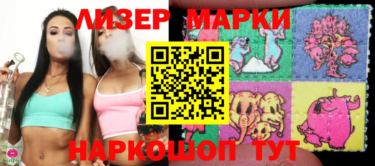 Маркс  Марки 25I-NBOMe 1500мкг  Вход с VPN  Марки 25I-NBOMe 1500мкг 