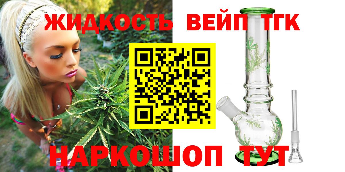 Дистиллят ТГК Wax  Вход с VPN  Маркс  где можно купить   Дистиллят ТГК THC oil 